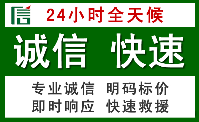 巴音郭楞蒙古自治州汽车救援